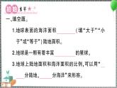 教科版科學(xué)三年級(jí)下冊(cè)第7課 地球——水的星球 習(xí)題PPT