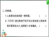教科版科學(xué)三年級(jí)下冊(cè)第7課 地球——水的星球 習(xí)題PPT