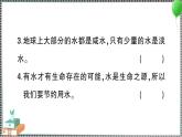 教科版科學(xué)三年級(jí)下冊(cè)第7課 地球——水的星球 習(xí)題PPT