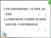 教科版科學(xué)三年級(jí)下冊(cè)第5課 月球——地球的衛(wèi)星 習(xí)題PPT