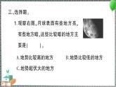 教科版科學(xué)三年級(jí)下冊(cè)第5課 月球——地球的衛(wèi)星 習(xí)題PPT