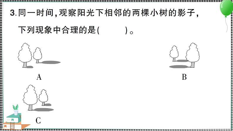 教科版科学三年级下册第2课 阳光下物体的影子 习题PPT07