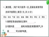 教科版科学三年级下册第二单元综合训练 习题PPT