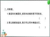 教科版科學(xué)三年級下冊第4課 蠶變了新模樣 習(xí)題PPT