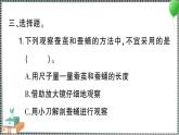 教科版科學(xué)三年級下冊第4課 蠶變了新模樣 習(xí)題PPT