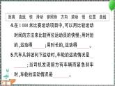 教科版科学三年级下册第一单元综合训练 习题PPT