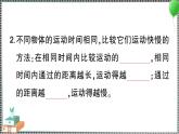教科版科学三年级下册第6课 比较相同时间内运动的快慢 习题PPT