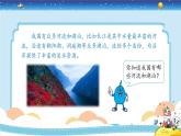 新冀人版四年级下册科学 4《河流和湖泊》课件PPT+教案