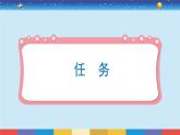 新冀人版四年级下册科学 18《我家的小菜园（一）》课件PPT+教案