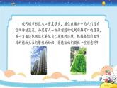 新冀人版四年级下册科学 18《我家的小菜园（一）》课件PPT+教案