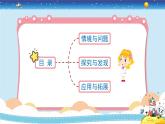 新冀人版四年级下册科学 9《蚕的一生》课件PPT+教案