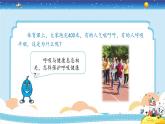 新冀人版四年级下册科学 12《呼吸与健康》课件PPT+教案