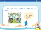 新冀人版四年级下册科学 16《中国高铁》课件PPT+教案