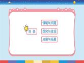 新冀人版四年級下冊科學(xué) 8《卵生與胎生》課件PPT+教案