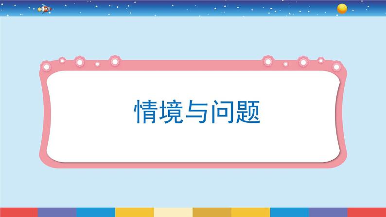 新冀人版四年级下册科学 8《卵生与胎生》课件PPT+教案04