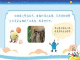 新冀人版四年級下冊科學(xué) 8《卵生與胎生》課件PPT+教案
