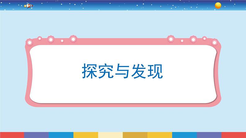 新冀人版四年级下册科学 8《卵生与胎生》课件PPT+教案07