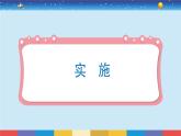 新冀人版四年级下册科学 19《我家的小菜园（二）》课件PPT+教案