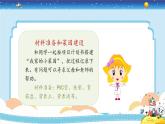 新冀人版四年级下册科学 19《我家的小菜园（二）》课件PPT+教案