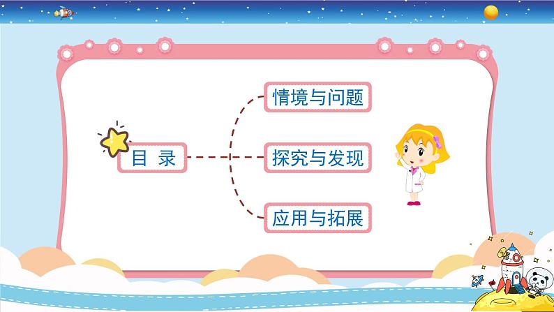 新冀人版四年级下册科学 17《快递包裹》课件PPT+教案03