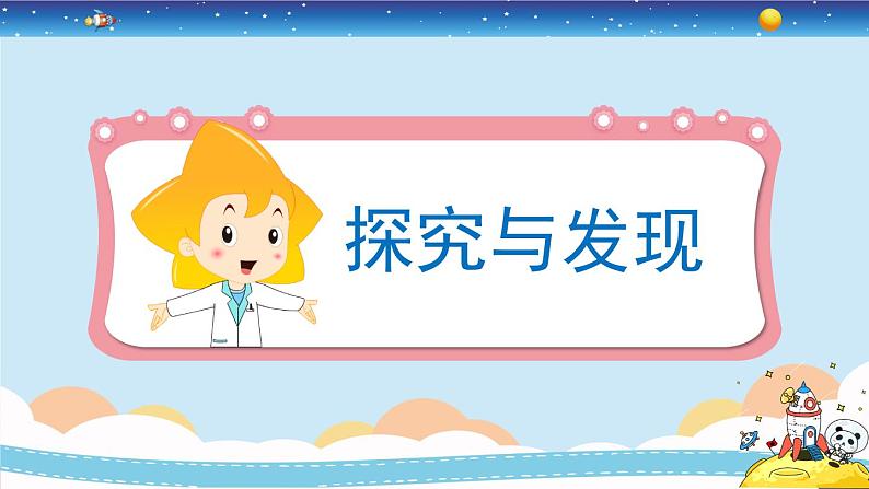 新冀人版四年级下册科学 17《快递包裹》课件PPT+教案07