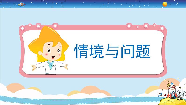 新冀人版四年级下册科学 1《土壤的组成》课件PPT+教案04