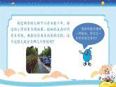 新冀人版四年级下册科学 7《植物的一生》课件PPT+教案