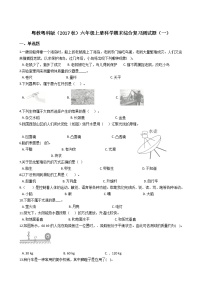 粤教粤科版六年级上册科学期末综合复习测试题（一）附答案