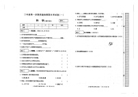 河南省商丘市睢县实验小学2019-2020学年第一学期三年级科学期末试题（扫描版，无答案）