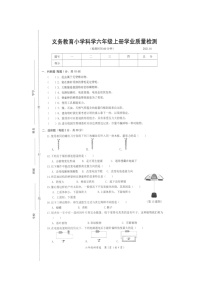 浙江省温州市鹿城区2020-2021学年第一学期六年级科学期末学业质量检测 （图片版，无答案）