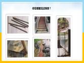 4生锈与防锈课件PPT