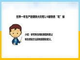 4生锈与防锈课件PPT