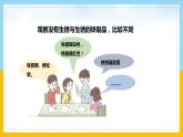 4生锈与防锈课件PPT