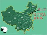 第十一課地震課件PPT