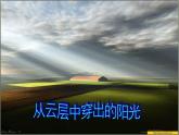15光的傳播課件PPT