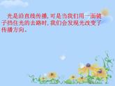 16光的反射课件PPT