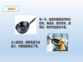 19傳熱比賽課件PPT