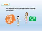 19傳熱比賽課件PPT