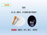 19傳熱比賽課件PPT