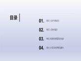 小学科学苏教版五年级上册全册期末实验复习课件（2021新版）