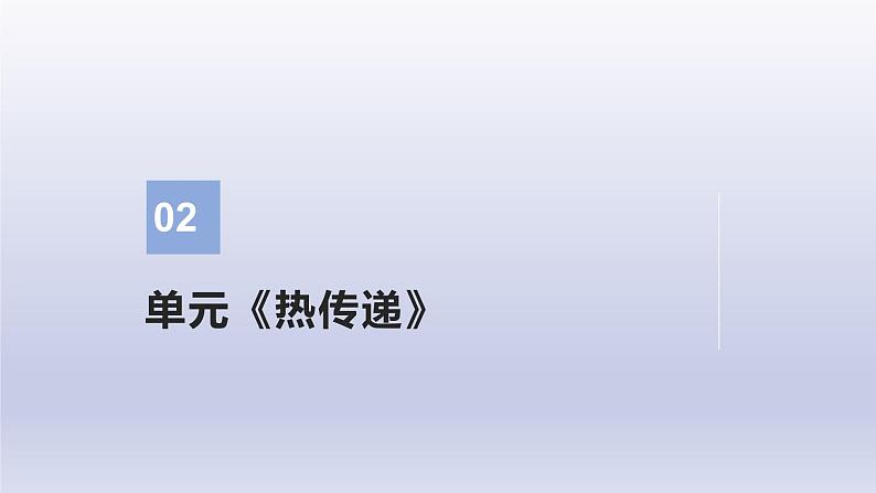 小学科学苏教版五年级上册全册期末实验复习课件（2021新版）第7页