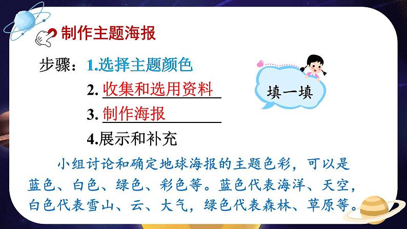 科教版三年级下册第三单元《太阳、地球和月球》第8课 太阳、月亮和地球（课件+视频素材+教案）04