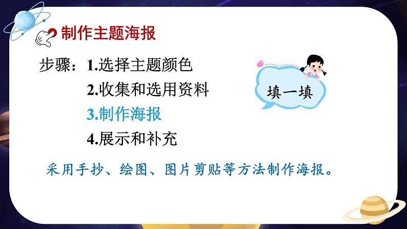 科教版三年级下册第三单元《太阳、地球和月球》第8课 太阳、月亮和地球（课件+视频素材+教案）07