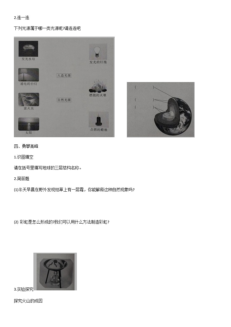 2021新青岛版科学六三制五年级上册期末测试卷及答案03