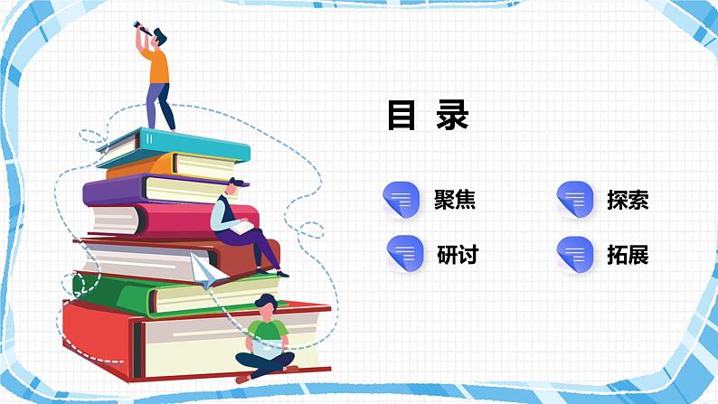 教科版（2017）科学二年级下册1.4《磁极与方向》课件PPT+教案+同步练习02