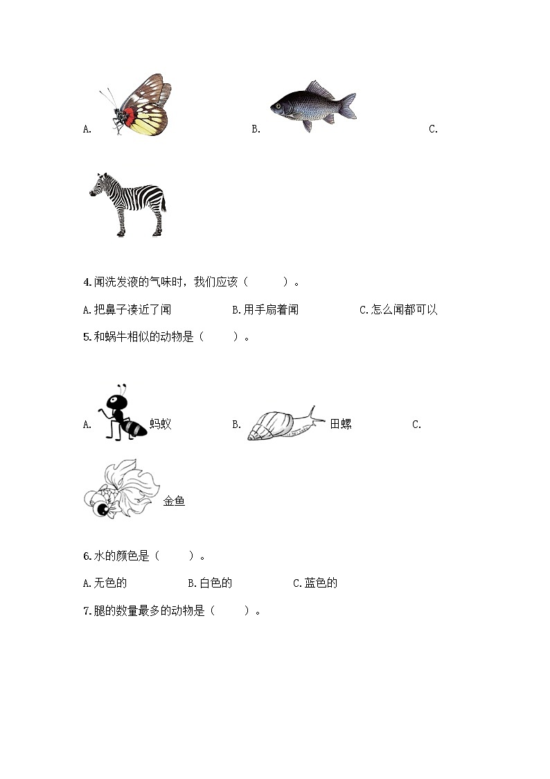 教科版一年级下册科学期末测试卷含答案（典型题）及答案（有一套）第2页