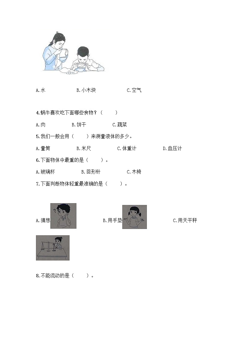 教科版一年级下册科学期末测试卷带答案（培优A卷）（考点精练）02