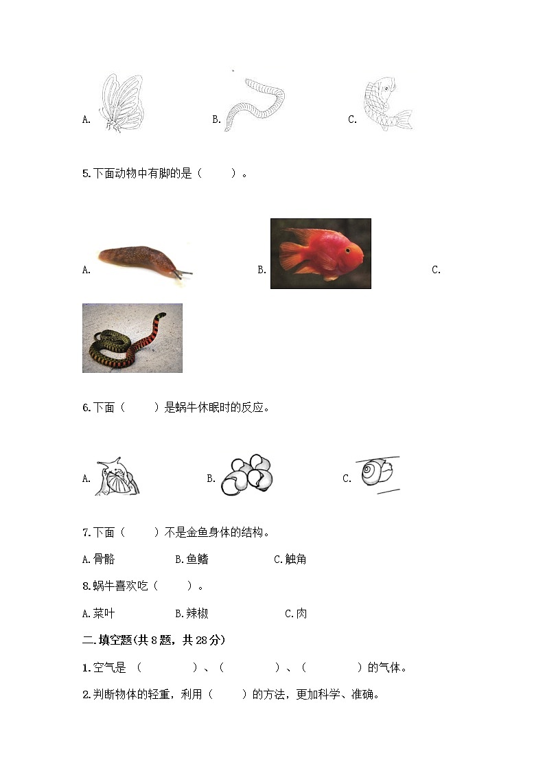 教科版一年级下册科学期末测试卷（原创题）带答案（研优卷）第2页