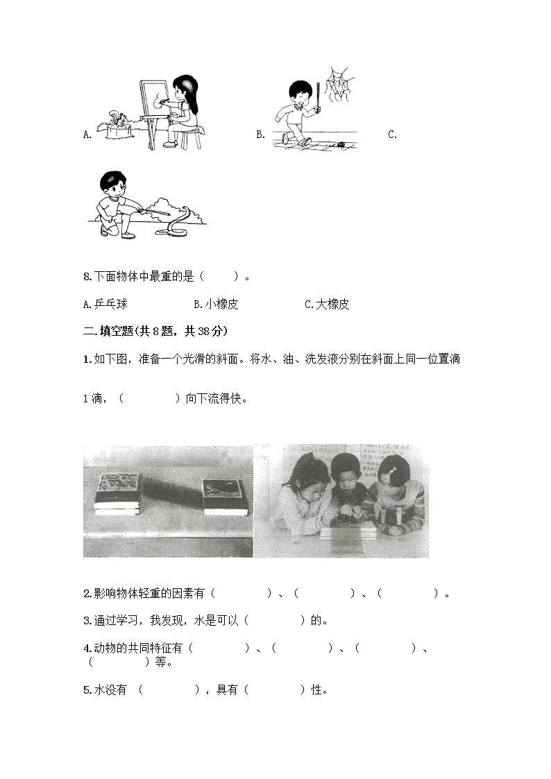 教科版一年级下册科学期末测试卷带答案（轻巧夺冠）含答案（夺分金卷）02