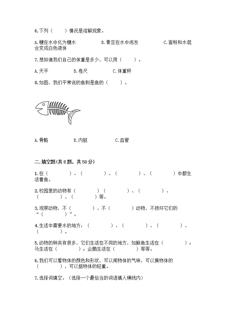 教科版一年级下册科学期末测试卷含答案（突破训练）附答案（B卷）02